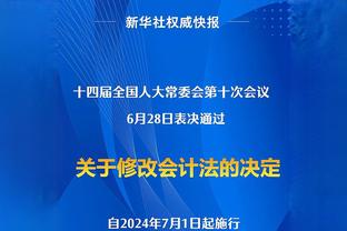 库明加：六连败通常会让球队分裂 但我们不是那样&这能带来团结